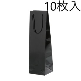 HEIKO 紙袋 ブライトバッグ ワイン1本用 黒 10枚入 006459201