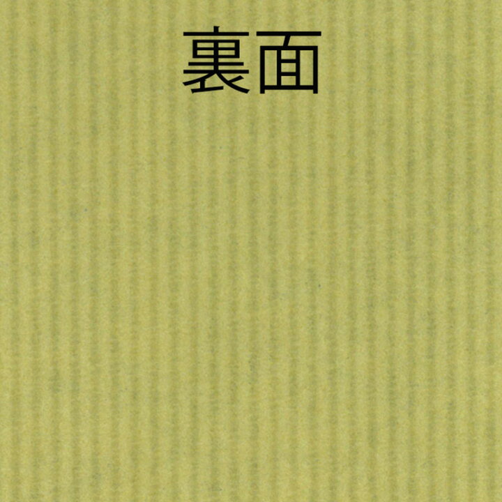 楽天市場】HEIKO 包装紙 半才 筋無地 赤 100枚入 002418759 シモジマ 