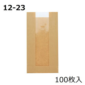 HEIKO 食品袋 窓付ガゼットP 12-23 筋入無地クラフト 100枚入 004180070 シモジマ