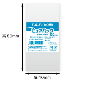 y10Zbgz SWAN OPP sApbN S 4-8(A9p) (e[vȂ)100×10 006798202 X VW}i0D03×40×80mmj