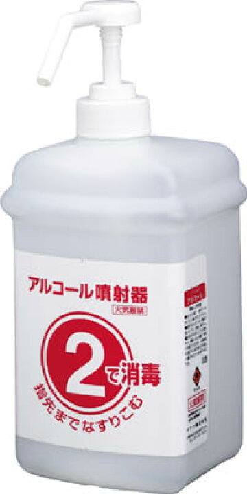 楽天市場】サラヤ アルコール噴霧容器 1・2ボトル アルコール用1L「2で消毒」 21794 (※中身は別売) : えいせいコム 楽天市場店 楽天市場】サラヤ アルコール噴霧容器 1・2ボトル アルコール用1L「2で消毒」 21794 (※中身は別売) : えいせいコム 楽天市場店