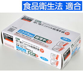 TRUSCO 使い捨てニトリル極薄手袋 粉なし ブルー M 100枚入 TGL-726NM-A 食品衛生法適合 トラスコ中山