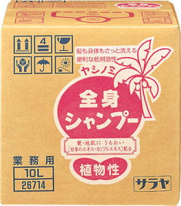 サラヤ ヤシノミ全身シャンプー 10L 26714
