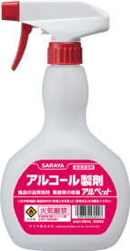 【容器のみ】サラヤ 薬液専用詰替容器 スプレーボトル アルコール共通500ml用 53044