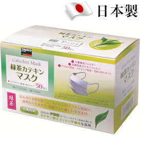 TRUSCO 日本製 緑茶カテキンマスク 個包装 50枚入 TRCM-L ふつうサイズ 耳掛けタイプ トラスコ中山