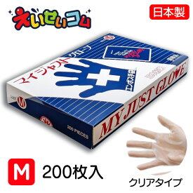 東京パック ポリエチレン手袋 Mサイズ 200枚入 日本製 使い捨て 左右兼用 料理 脱げない マイジャストグローブ 五本絞り