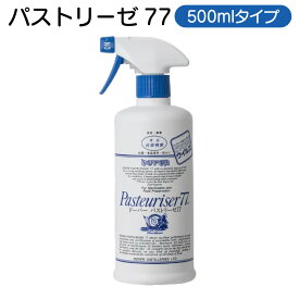 ドーバー パストリーゼ77 詰め替え 500ml スプレータイプ アルコール除菌 除菌スプレー