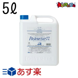 パストリーゼ77 5lの通販 価格比較 価格 Com パストリーゼ77 5lの通販 価格比較 価格 Com