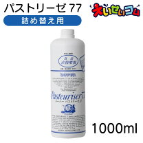 楽天市場】ドーバー パストリーゼ 77 (一斗缶) 17.2l (15kg) 詰め替え 