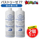 【2個セット】ドーバー パストリーゼ77 詰め替え 1L 1000ml (スプレーヘッドは付属しません) アルコール除菌 カテキン効果