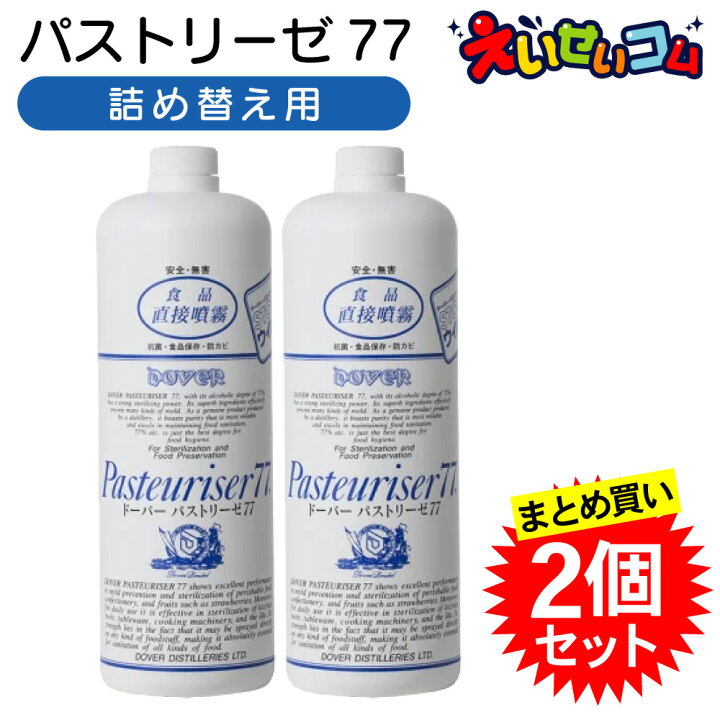 楽天市場】【2個セット】ドーバー パストリーゼ77 詰め替え 1L 1000ml 