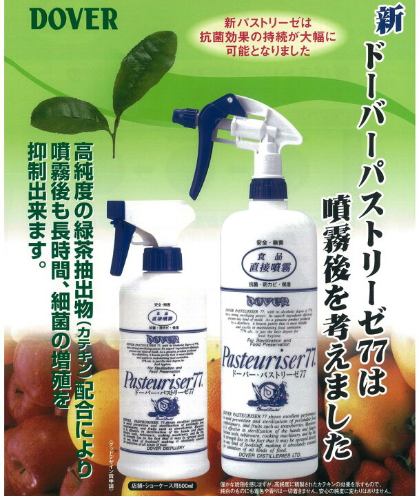 楽天市場】ドーバー パストリーゼ77 詰め替え 5L 5000ml ノズル付き  