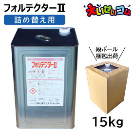 日本化薬 業務用アルコール製剤 フォルテクターII 15kg 一斗缶 アルコール75v/v% 日本製