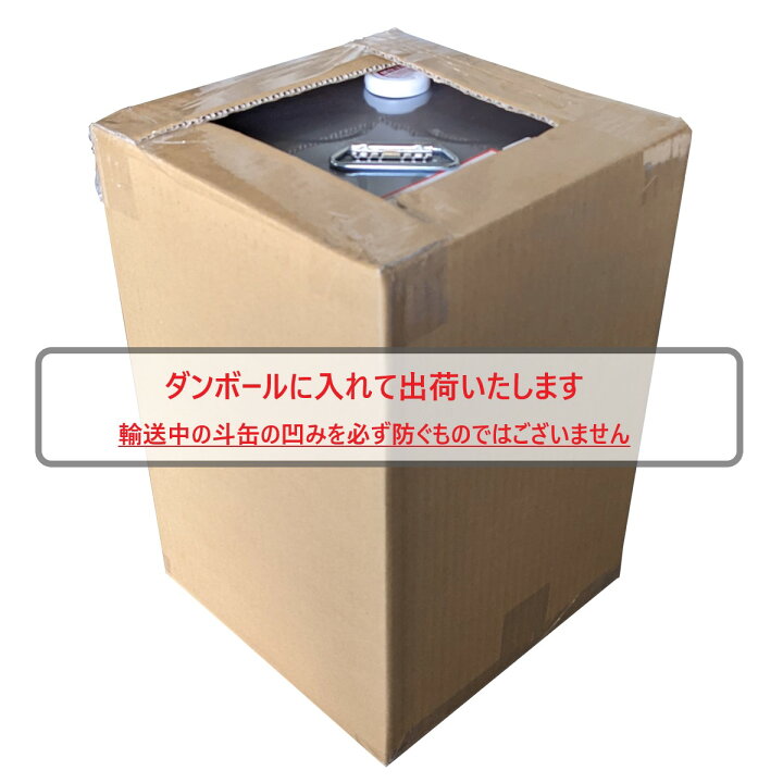 パストリーゼ 新品 未使用 一斗缶 15Kg