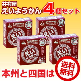 楽天市場 えいようかんの通販