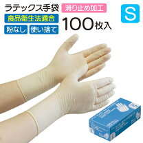 楽天市場】ラテックスグローブ s パウダーフリーの通販