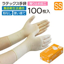 楽天市場】ラテックスグローブ s パウダーフリーの通販