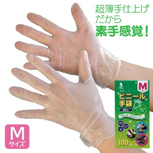 クイン ビニール手袋 Mサイズ 粉なし 半透明 100枚入 使い捨て ディスポ手袋 パウダーフリー 素手感覚 家事 掃除 園芸 介護 キッチン 宇都宮製作 クイーン
