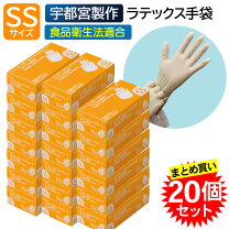 楽天市場】ラテックスグローブ パウダーフリー ssの通販