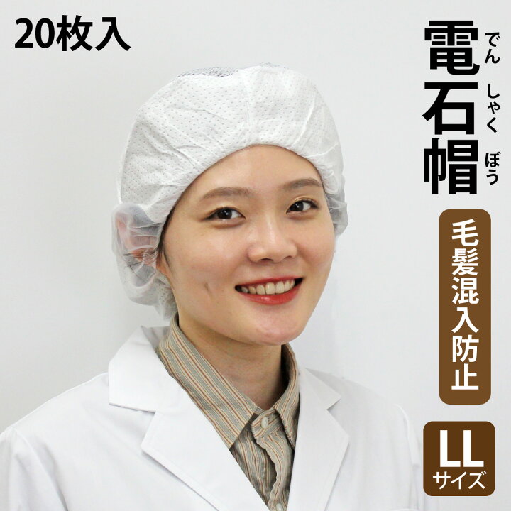 楽天市場】【20枚入り】宇都宮製作 シンガー 電石帽® SR-1