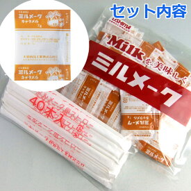 大島食品 ミルメーク キャラメル 粉末 7g 40個入×10袋 業務用パック (メーカー直送)