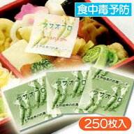 【食中毒予防】三菱ケミカルフーズ ワサオーロ FNシート わさび 250枚入 FN30M