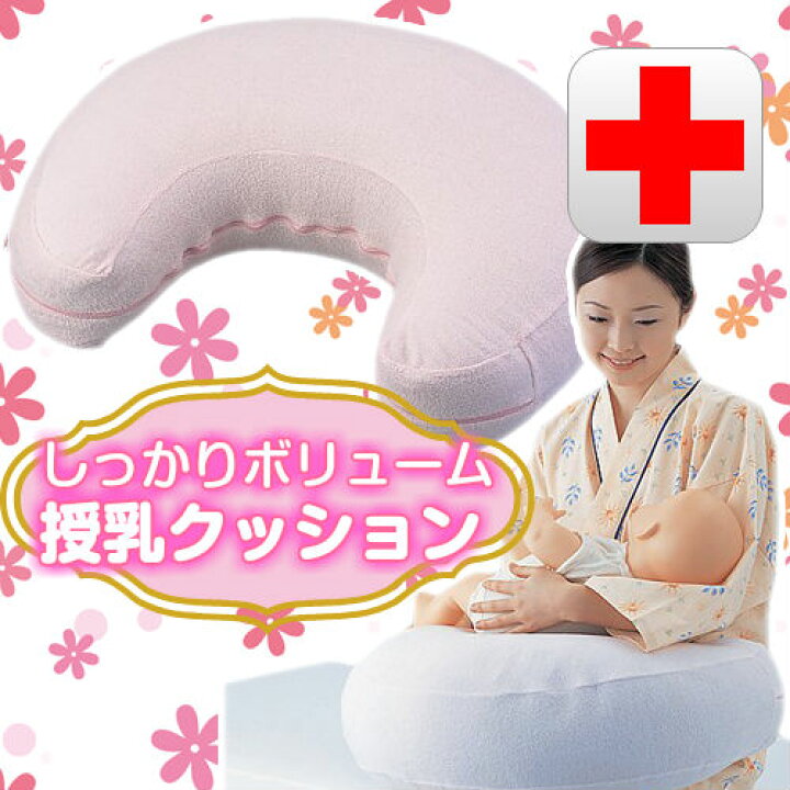楽天市場】アズワン 授乳クッション IJC-1 カバー付 中袋付 日本製 (8 
