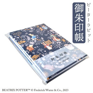 セントレディス ピーターラビット 御朱印帳 Plantation 人気キャラクター ST-TP0018 (メール便) 送料無料 お寺 旅行 神社 御翔印 御船印 鉄印