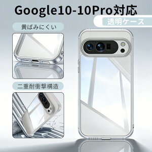�y�V�o�� �撅 200 ���l����I8% OFF �zGoogle Pixel 10 �P�[�X Google Pixel 10 Pro �P�[�X google�P�[�X google 10Pro �J�o�[ �����P�[�X �G���K���g ����g�� ��d�ϏՌ��\�� �����h�~ �l�C �y�ʔ��^ �ʋ΂���