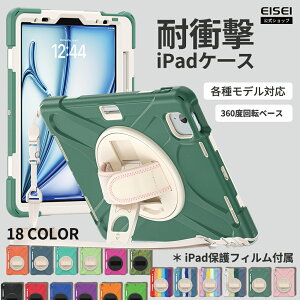 �y12��OFF�N�[�|���z�z�ziPad �^�u���b�g�P�[�X 360° ��]�X�^���h ���|���X�g���b�v�t�� �l�w���b�ϏՌ� �y�����[�Ή� �S���ʕی� �Ў莝������~�� �q�����S�Ϗ��J�o�[ M5 M4 ��4 3 2���� 10.5 