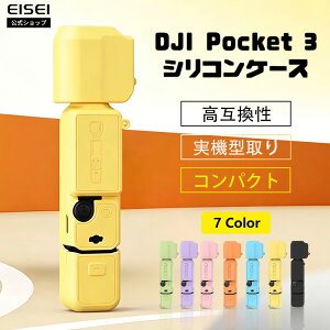 �y�}���\�� 12��OFF�N�[�|���z�z�zDJI Osmo Pocket 3 ��p�V���R���P�[�X �S�ʃ����Y�t����d�ی� �ϏՌ����h�~ ���^�_�炩�\�t�g�f�� �t�B�b�g�����Q �����^�ѕ֗� �V���v���������f�U�C�� �A