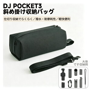 DJI Pocket3 ���[�o�b�O �΂ߊ|�����[�o�b�O �d�؂萮���ŋ@�ނ��Y��Ɏ��[ �͂����ϖ��Ֆh���f�� �L�J���ŏo������X���[�Y �����\�V�����_�[�t�� �y�ʏՌ��ی� ���s Vlog ���O�B�e�ɍœK��