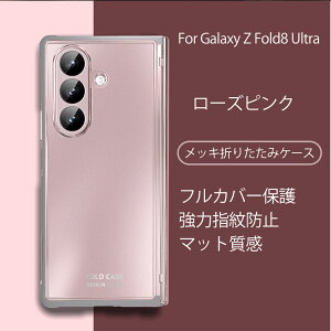 Galaxy Zfold8 Ultra �P�[�X Galaxy Z Fold 8 �P�[�X Galaxy z fold7 �P�[�X galaxy z fold8 Wide �P�[�X ���U�[�� galaxy �P�[�X ���^�ی� ���C�����X�[�d �i�m���b�L�����h�w�� �t�B������̌^ �܂��ݑS���� ��