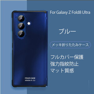 Galaxy Zfold8 Ultra �P�[�X Galaxy Z Fold 8 �P�[�X Galaxy z fold7 �P�[�X galaxy z fold8 Wide �P�[�X ���U�[�� galaxy �P�[�X ���^�ی� ���C�����X�[�d �i�m���b�L�����h�w�� �t�B������̌^ �܂��ݑS���� ��