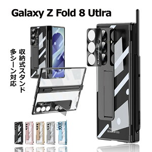 Galaxy z fold 8 �P�[�X Galaxy Z fold 8 Ultra �P�[�X Galaxy Z Fold 7 �P�[�X galaxy z fold 6 �P�[�X �O�ʋ����K���X���� S �y�����[�X���b�g�t�� ���U�[���w��h�~ 360° �t���ی� �r�W�l�X �T�����[�}�� �t�B��