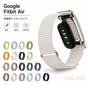 �O�[�O�� Fitbit Air �����o���h Google Fitbit Air �o���h ���[�v �O�[�O�� �t�B�b�g�r�b�g �G�A�[ �t�B�b�g�l�X�g���b�J�[ �o���h �i