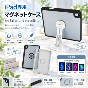 �y���C�����O�����ziPad Air 11�C���` �P�[�X 2026 M4 �A�C�p�b�h �G�A M4 �P�[�X �}�O�l�b�g���� iPad Air M3 11�C���` 2025 Air M2 11