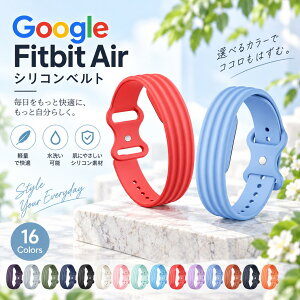 Google Fitbit Air �����o���h Google Fitbit Air �����x���g �V���R���x���g �O�[�O�� �t�B�b�g�r�b�g �G�A�[ �o���h �_�炩�� �h�� �h