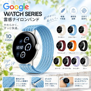 Google Pixel Watch4 45mm �����o���h Google Pixel Watch4 41mm �_�� �o���h �o���h �O�[�O���s�N�Z���E�H�b�`4 �����x���gGoogle Pixe