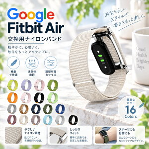 �O�[�O�� Fitbit Air �����o���h Google Fitbit Air �o���h ���[�v �O�[�O�� �t�B�b�g�r�b�g �G�A�[ �t�B�b�g�l�X�g���b�J�[ �o���h �i