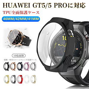 HUAWEI WATCH GT 5 �P�[�X HUAWEI WATCH GT 5 Pro �J�o�[ �t�B���� ��ʃt�B������̌^ �ȒP���� �g�тɕ֗� �S�ʕی� HUAWEI WATCH GT5Pro �t���ی�P�[�X �N���A HUAWEI WATCH GT5 �_�炩�� �t�@�[�E�F�C�E�H�b�` 