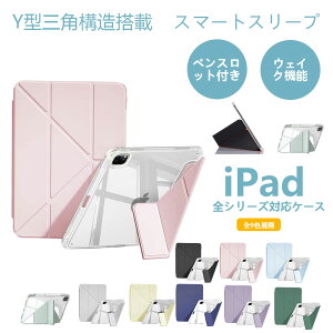 �y�}���\�� 12��OFF�N�[�|���z�z�ziPad �P�[�X 9.7/10.2/10.9/12.9 �C���`�Ή� iPad �y�� �A�C�p�b�h �J�o�[ �^�u���b�g�l�CAir/Air2/Air4/Air5/mini/Pro �� 9/10 ���� Y �^�O�p�\�� �y���X���b�g�t�� �y�����[��