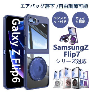 Galaxy Z Flip7 Fold 7 �M�����N�V�[�t���b�v7 Samsung �P�[�X �T���X�� �A���h���C�h �܂肽���݌^ �ϏՌ� �J�o�[ ��]�X�^���h �z���_�[ ������� ������ ���� �������� �ی� �X�}�z�P�[�X �����O