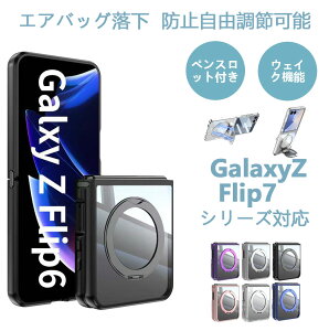 �y�}���\�� 12��OFF�N�[�|���z�z�zGalaxy Z Fold 7Flip7 �M�����N�V�[�t���b�v7 Samsung �P�[�X �T���X�� �A���h���C�h �܂肽���݌^ �J�o�[ ��]�X�^���h �ϏՌ� �z���_�[ ������� ������ ���� ��