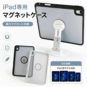 �y���C�����O�����ziPad Air 11�C���` �P�[�X 2026 M4 �A�C�p�b�h �G�A M4 �P�[�X �}�O�l�b�g���� iPad Air M3 11�C���` 2025 Air M2 11