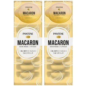 パンテーン マカロン 洗い流すトリートメント ヘアマスク 12mLx16個 (8個入×2パック) うるつやリッチ 1回使い切り まとめ買い