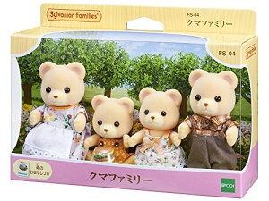 シルバニアファミリー 人形 クマファミリー FS-04 STマーク認証 3歳以上 おもちゃ ドールハウス Sylvanian Families エポック社 EPOCH
