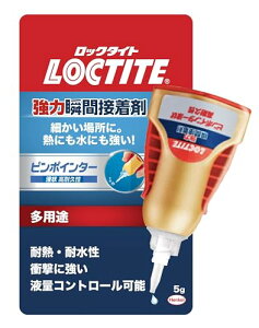 LOCTITE(���b�N�^�C�g) ���͏u�Ԑڒ��� �s���|�C���^�[�t�� ���ϋv�� 5g - �ϔM���E�ϐ����E�ϏՌ����̂��鋭�͐ڒ��� - LML-005