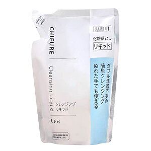 ちふれ クレンジングリキッド詰替用