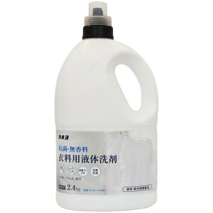 カネヨ石鹸大容量 抗菌・無香料 衣料用洗剤 本体 2.4 液体 日本製